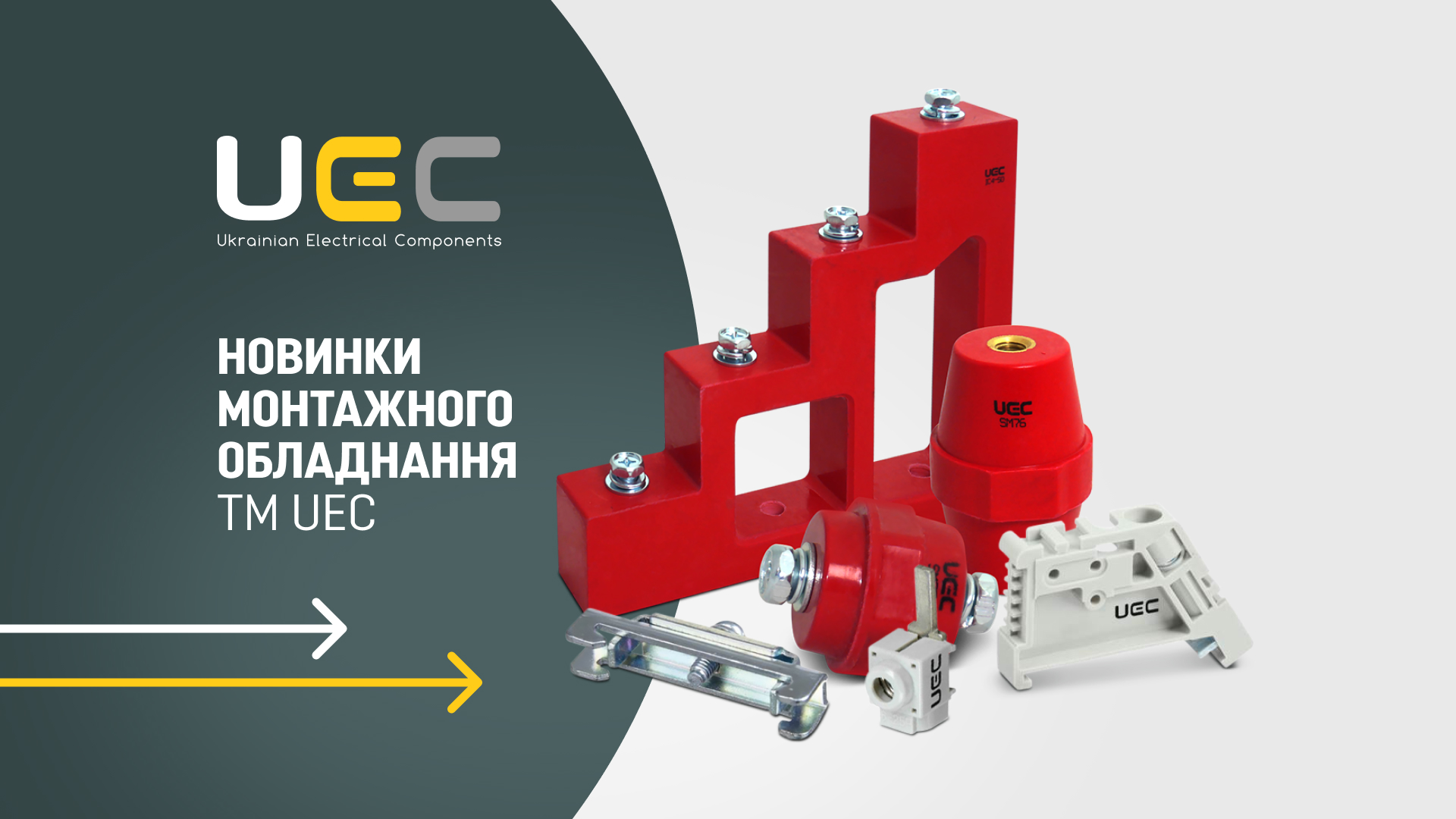UEC New Mounting Accessories: Busbar Insulators, Terminal Blocks and DIN Rail Components